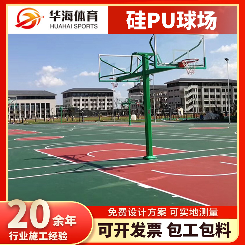周口市半预制跑道卷材塑胶篮球场 - 价格